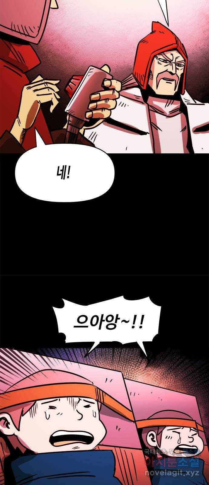 카루나 109. 반란 33