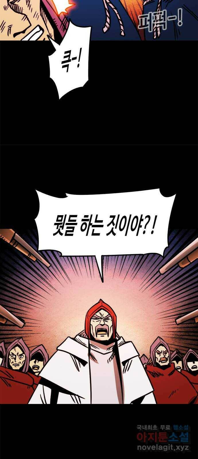 카루나 109. 반란 37