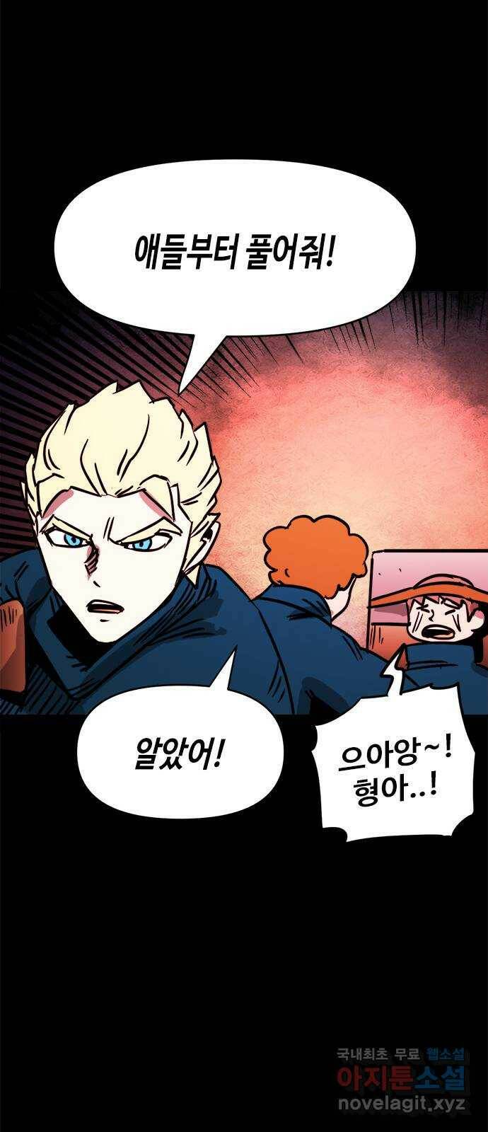 카루나 109. 반란 38