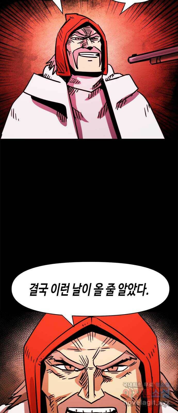 카루나 109. 반란 40