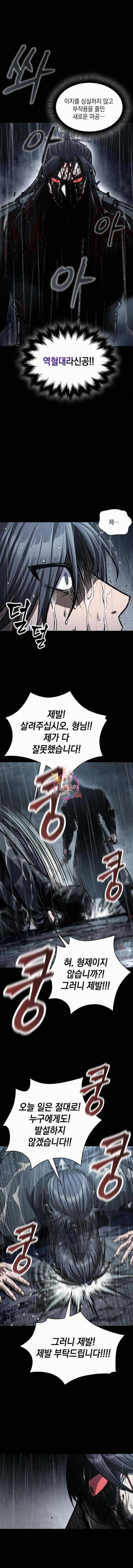 나노마신 130화 1