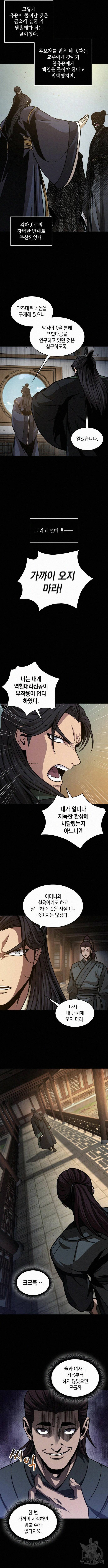 나노마신 130화 6
