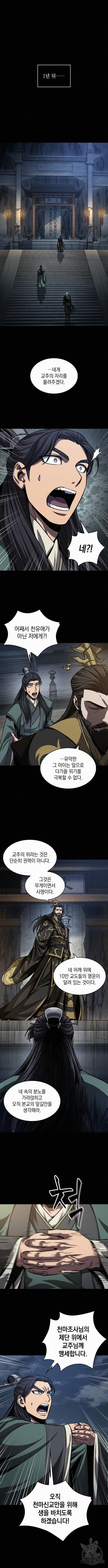 나노마신 130화 7