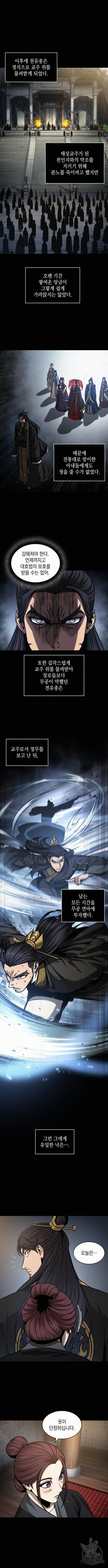 나노마신 130화 8