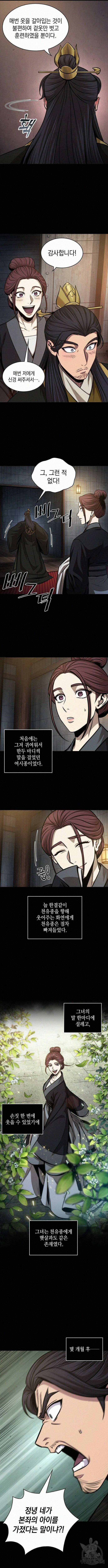 나노마신 130화 9