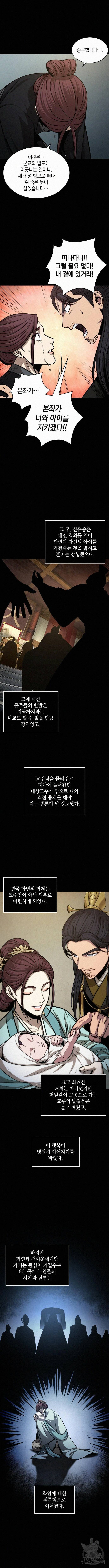 나노마신 130화 10