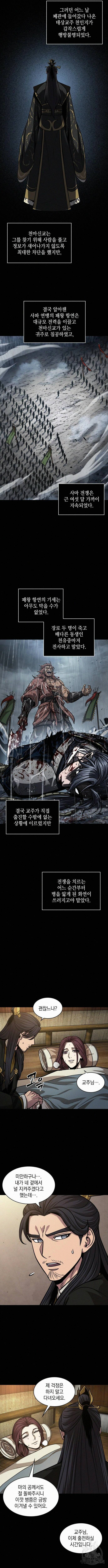 나노마신 130화 11