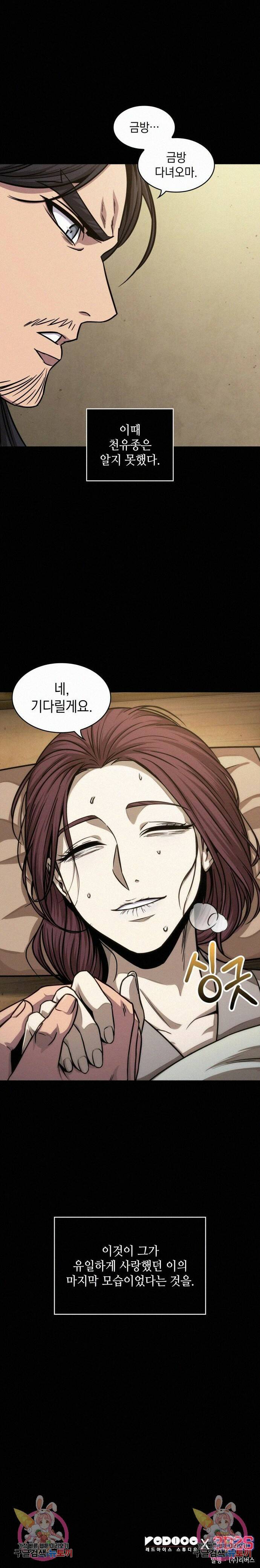 나노마신 130화 12
