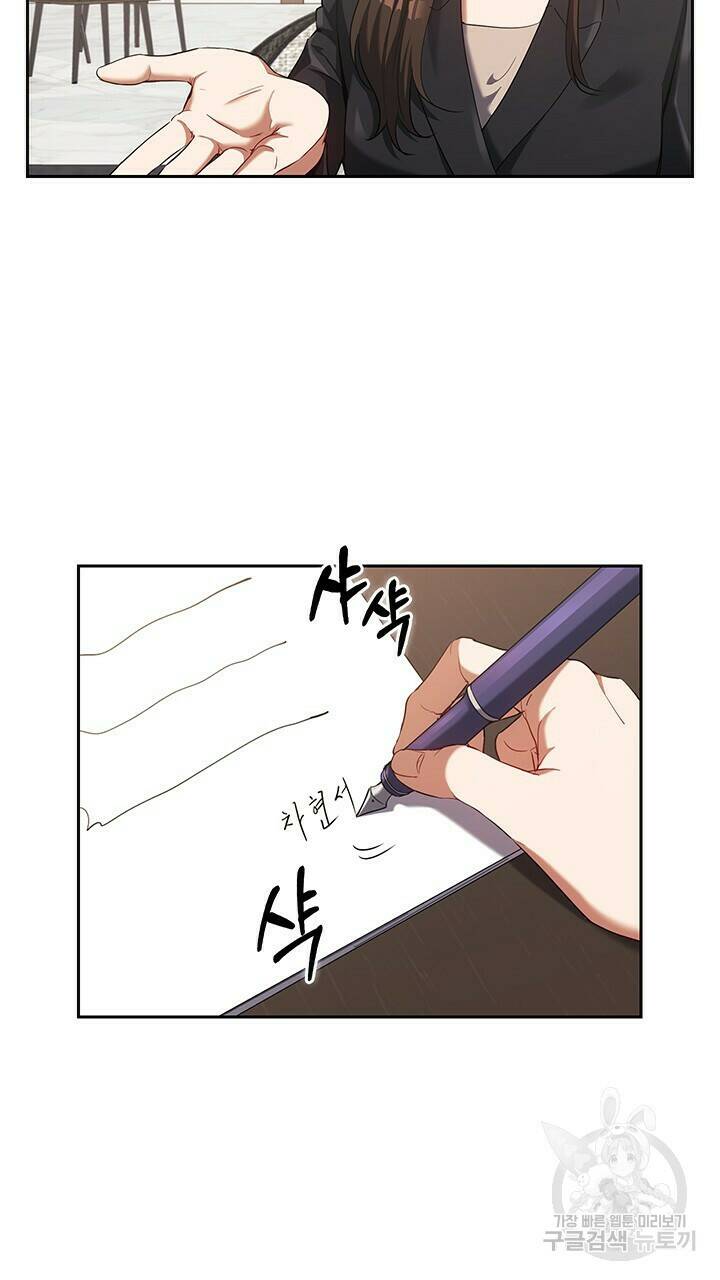 로맨틱 플로우 6화 3