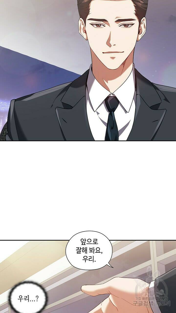 로맨틱 플로우 6화 5