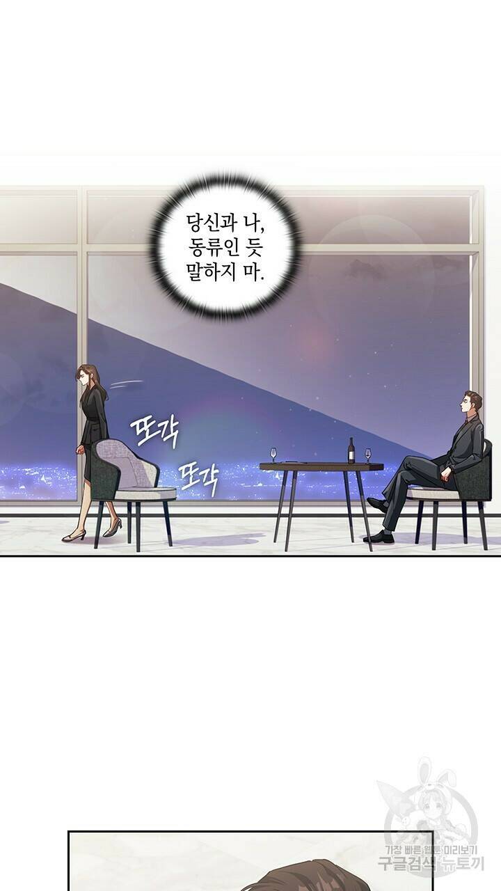 로맨틱 플로우 6화 8