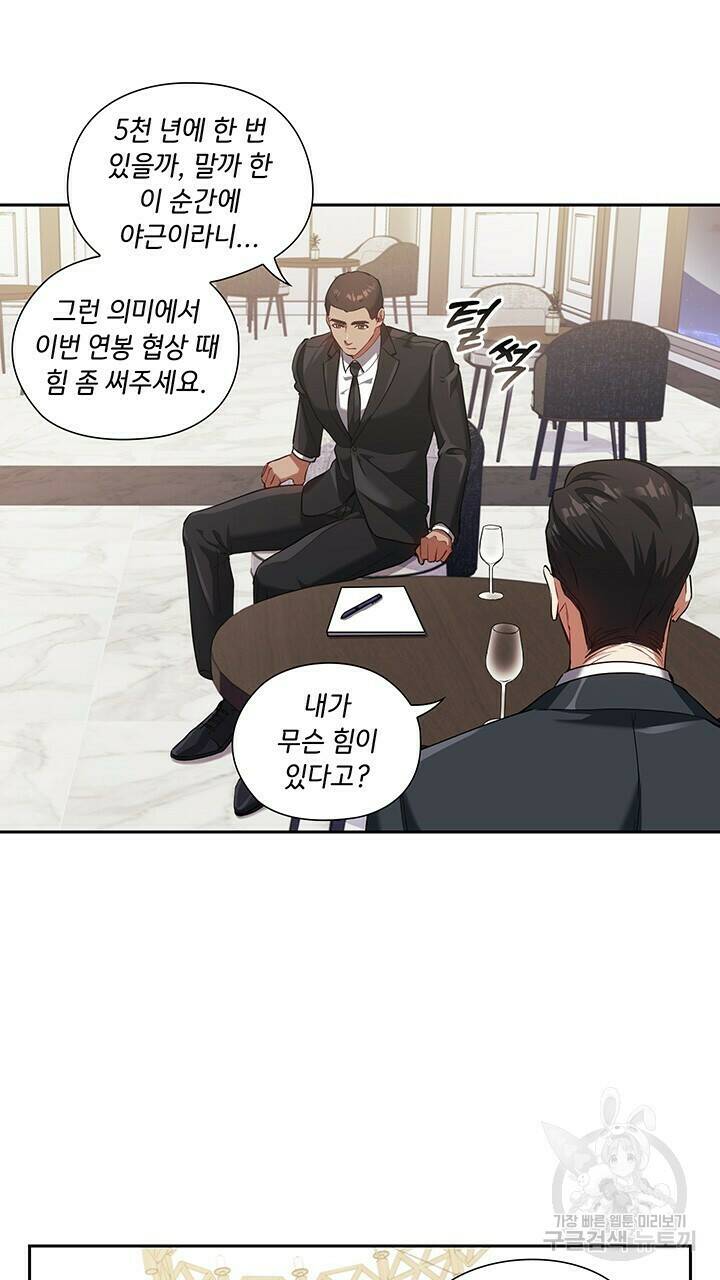 로맨틱 플로우 6화 11