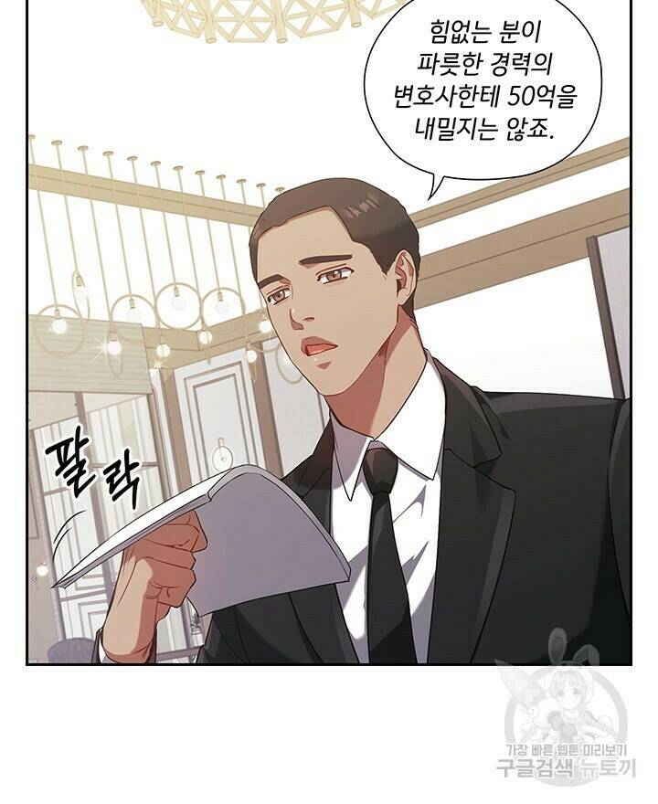 로맨틱 플로우 6화 12