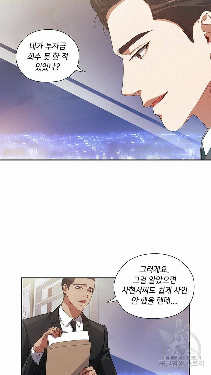 로맨틱 플로우 6화 14