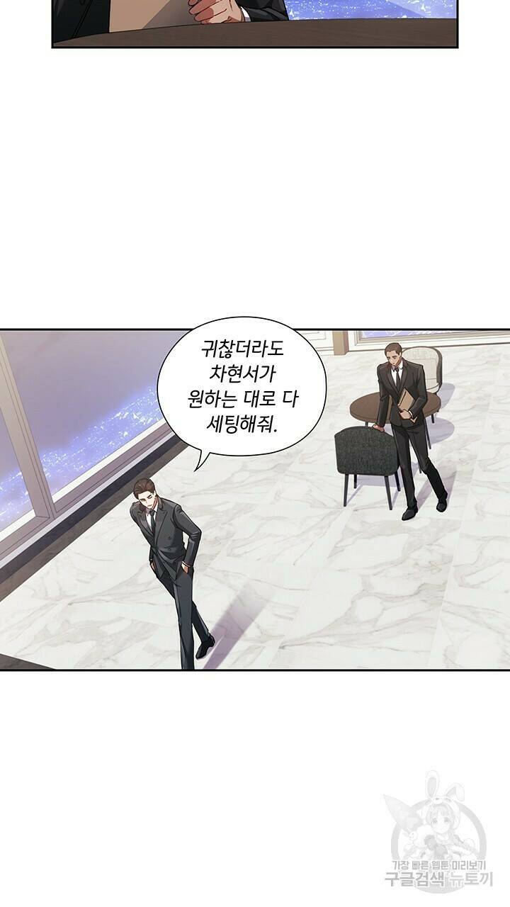로맨틱 플로우 6화 15