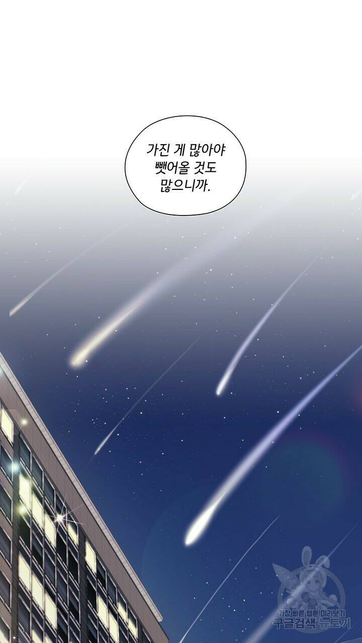 로맨틱 플로우 6화 17