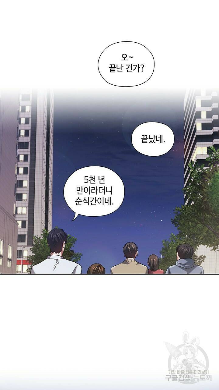 로맨틱 플로우 6화 25