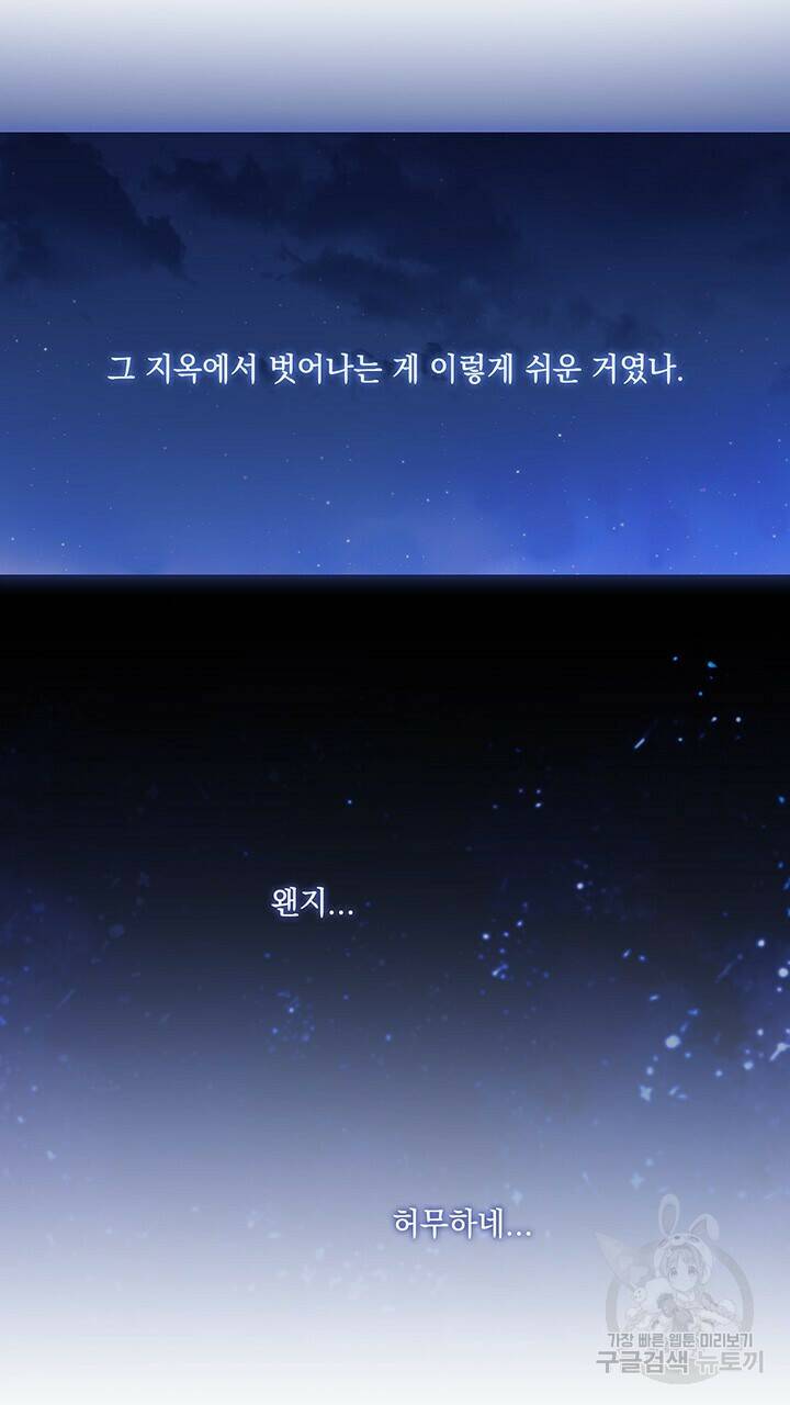로맨틱 플로우 6화 26