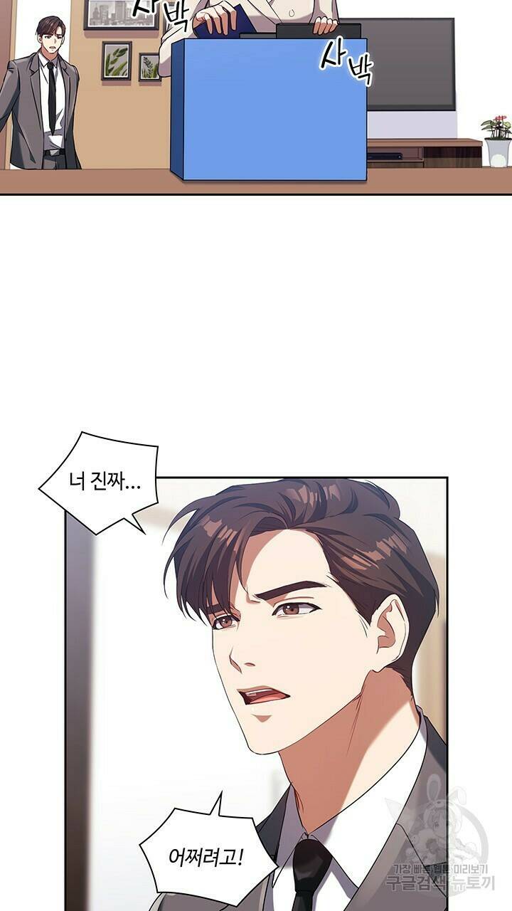 로맨틱 플로우 6화 33