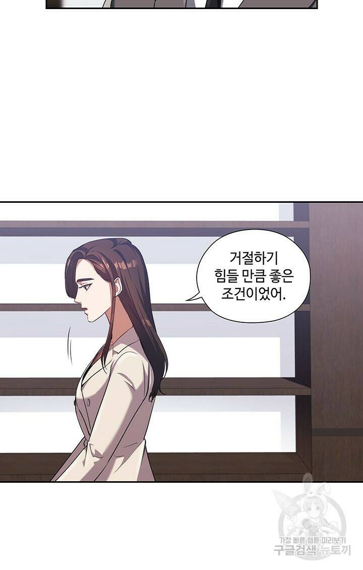 로맨틱 플로우 6화 34