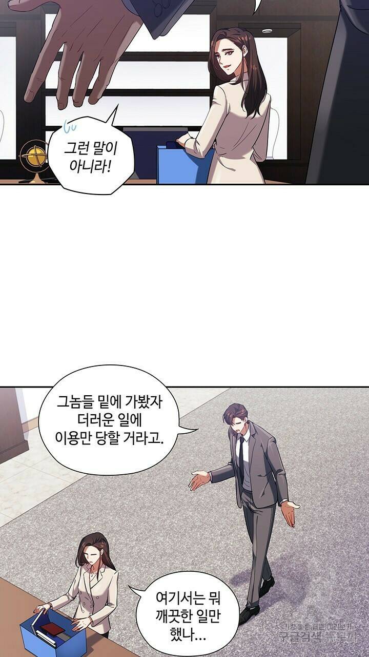 로맨틱 플로우 6화 36