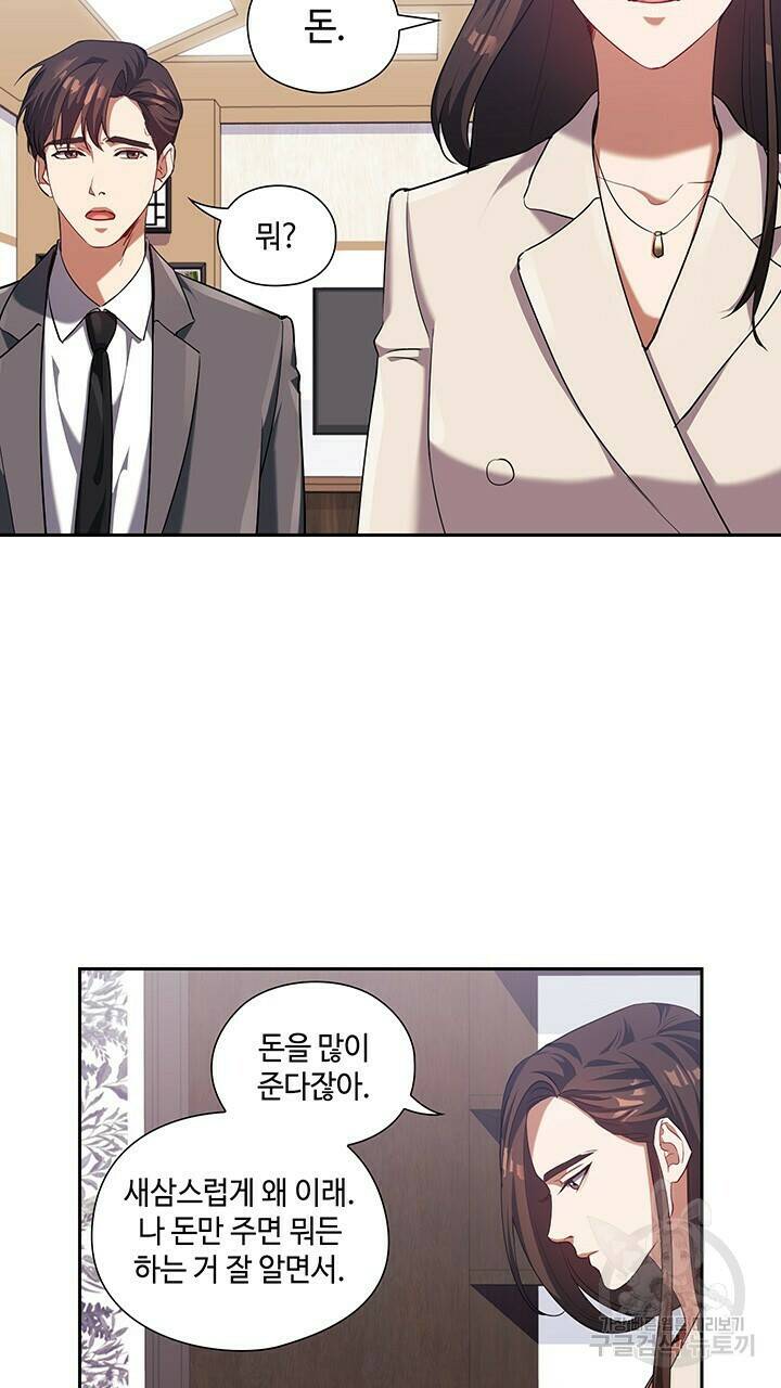 로맨틱 플로우 6화 38