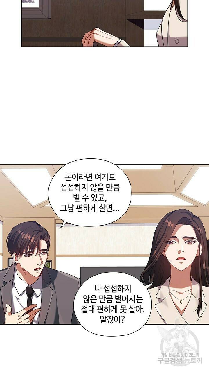 로맨틱 플로우 6화 39