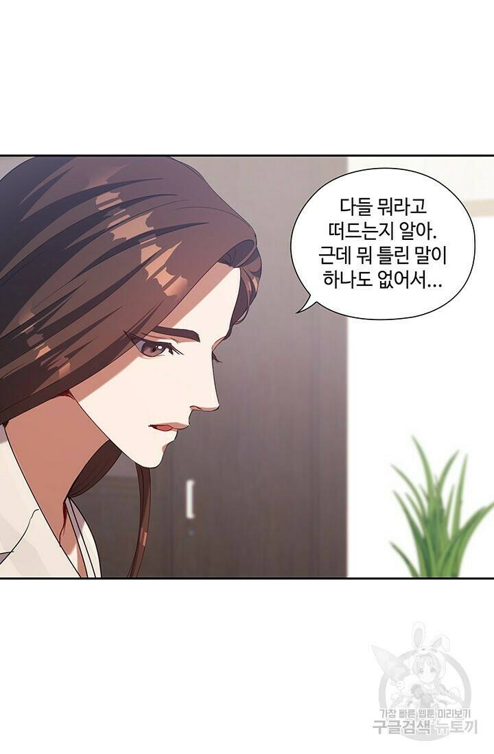 로맨틱 플로우 6화 40