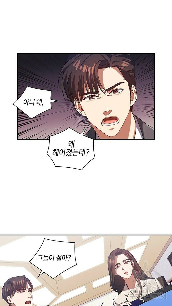 로맨틱 플로우 6화 43