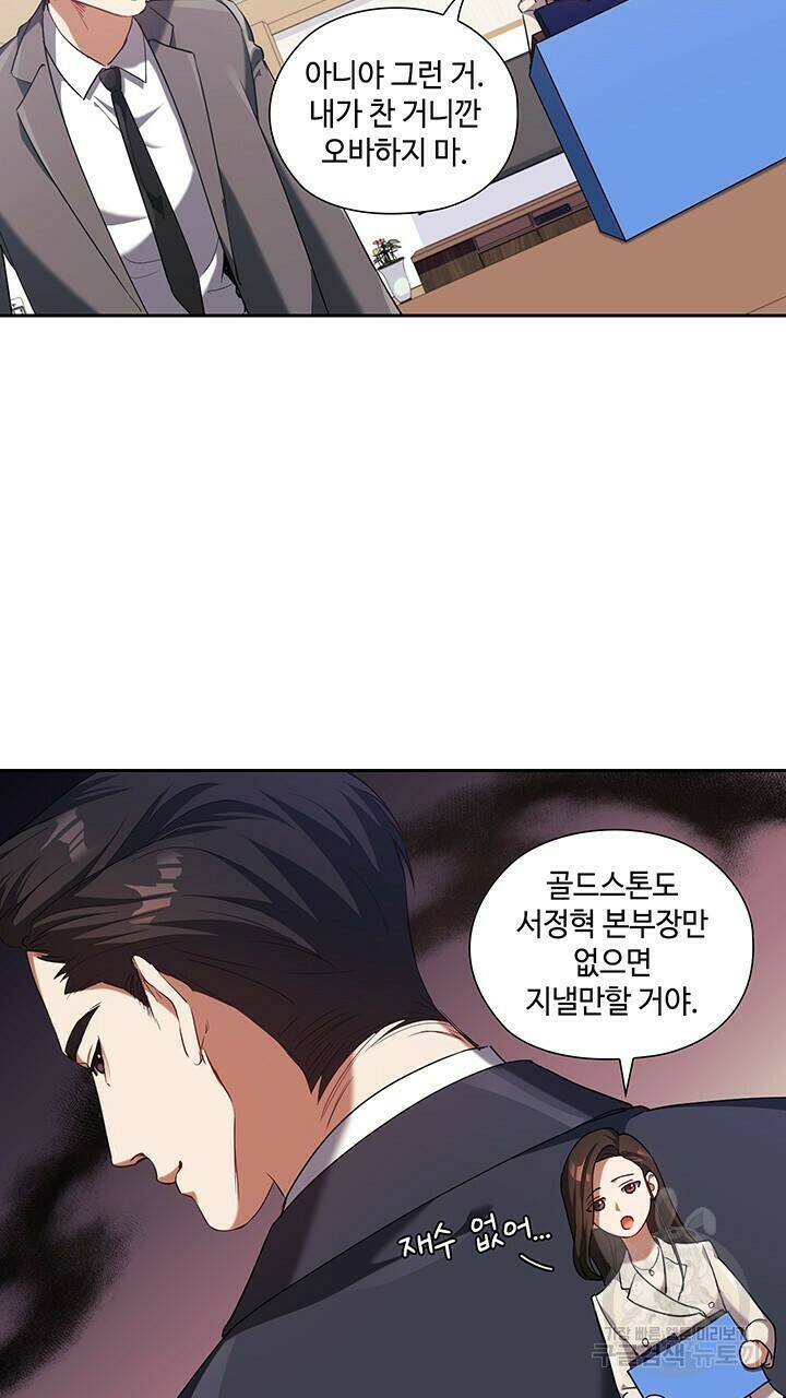 로맨틱 플로우 6화 44