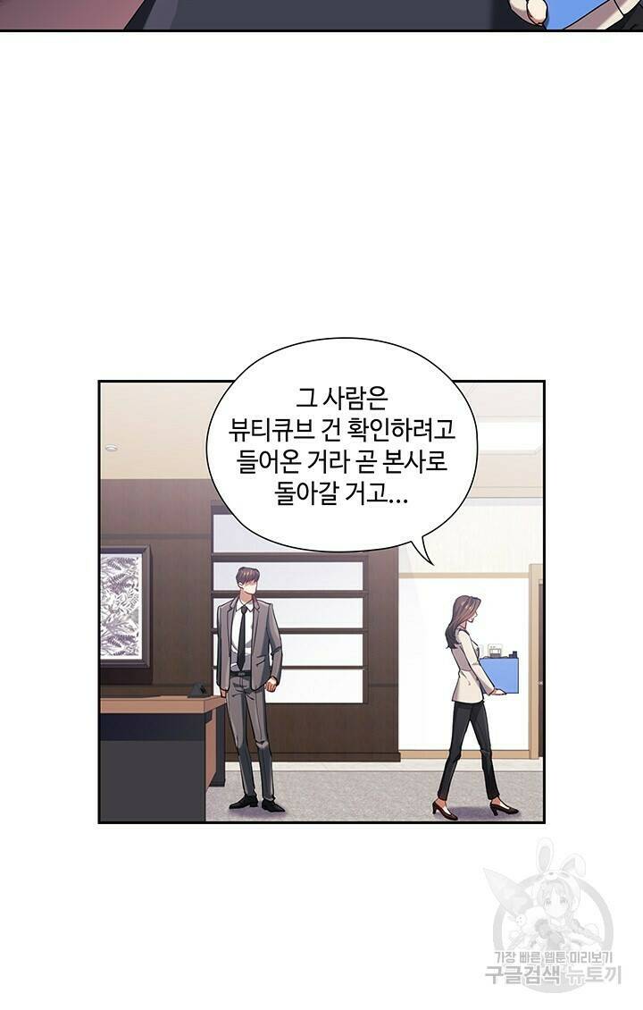 로맨틱 플로우 6화 45