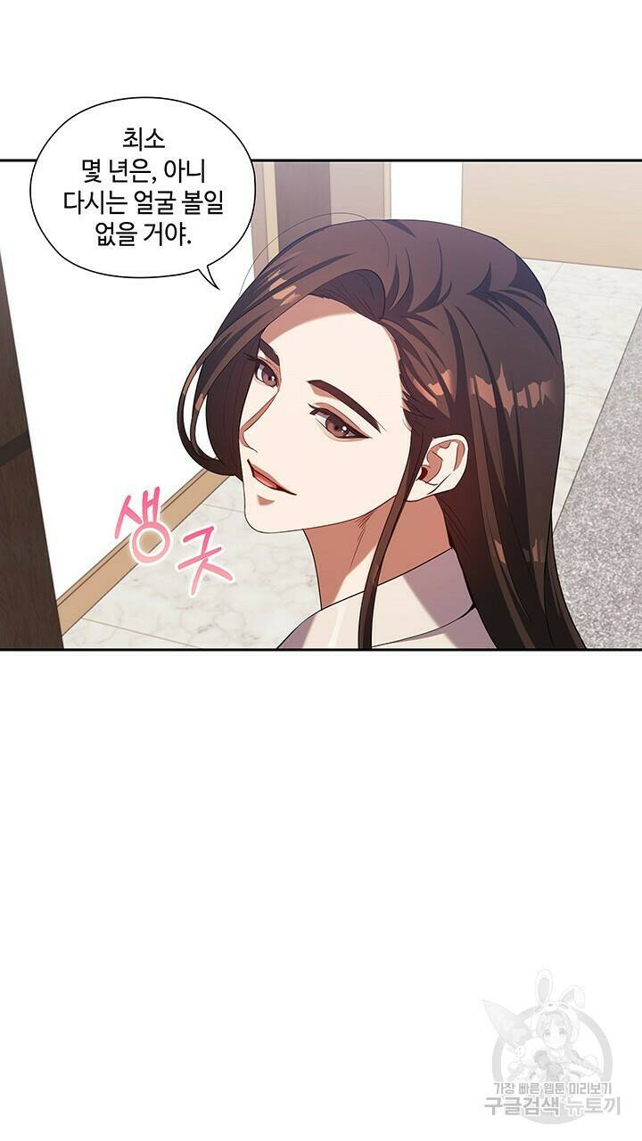 로맨틱 플로우 6화 46