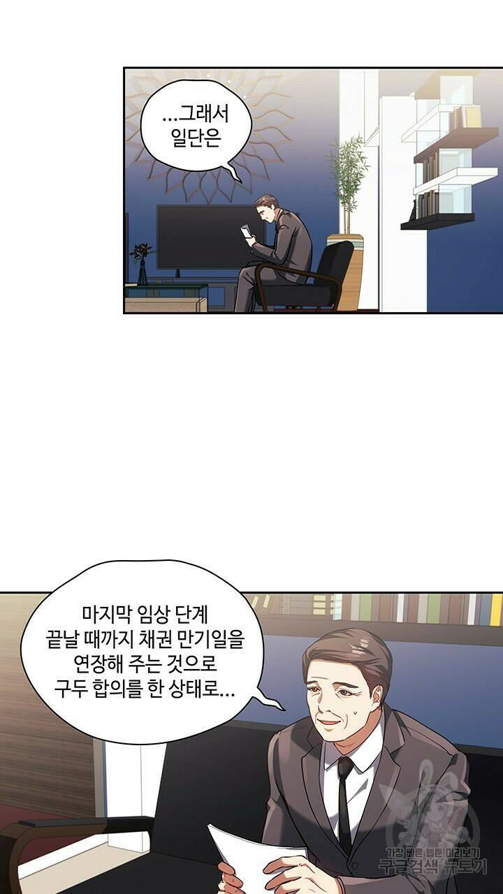 로맨틱 플로우 6화 48