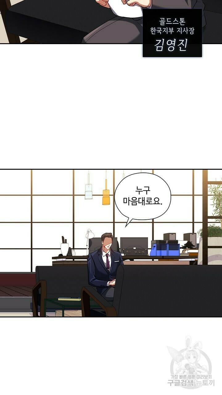로맨틱 플로우 6화 49