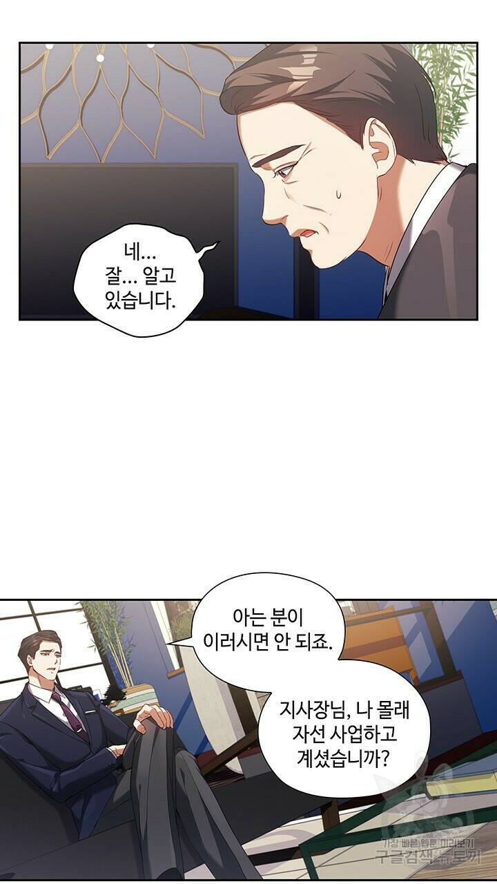 로맨틱 플로우 6화 52