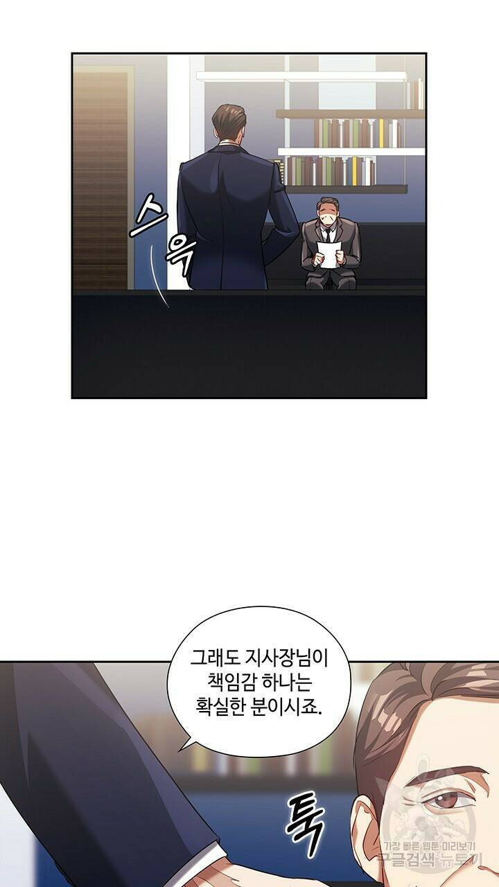 로맨틱 플로우 6화 57