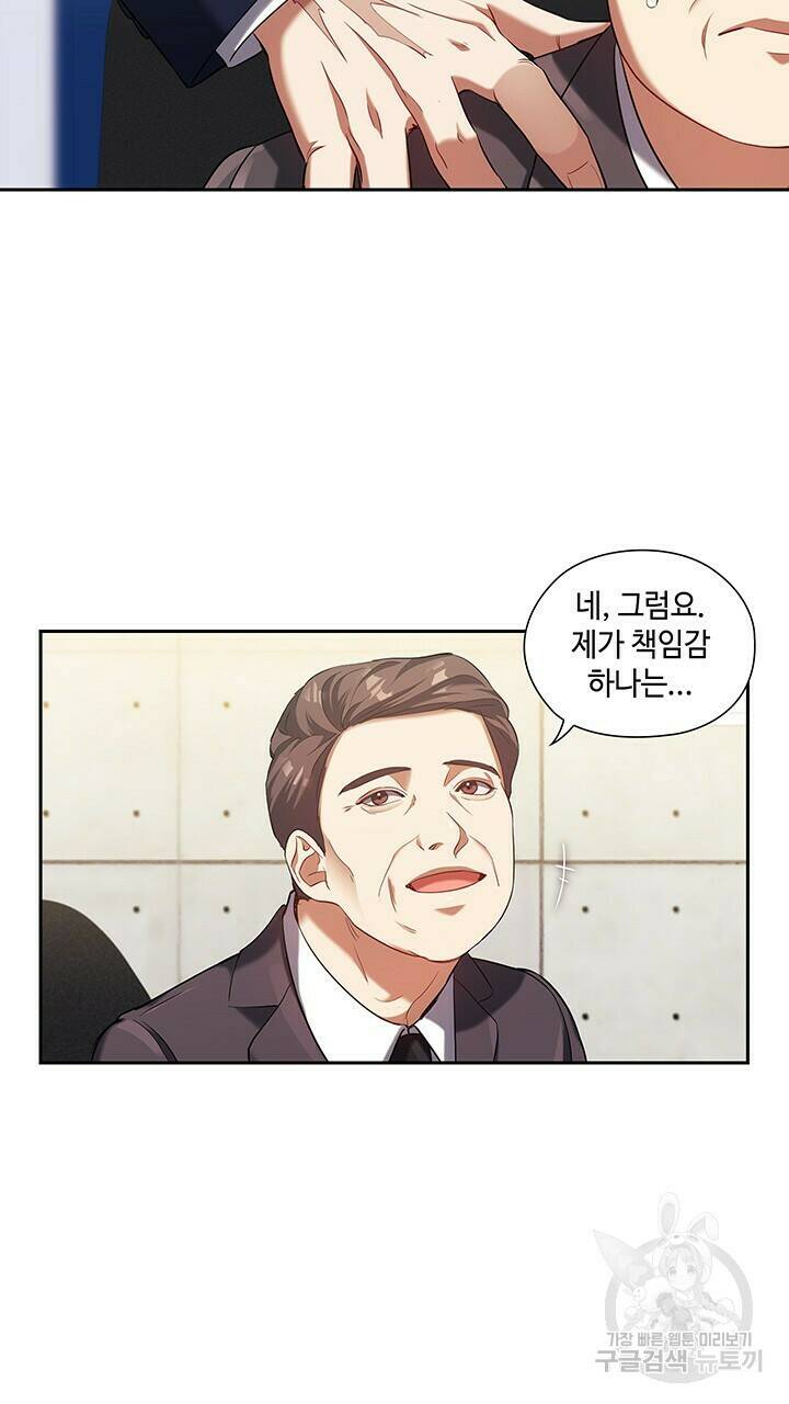 로맨틱 플로우 6화 58
