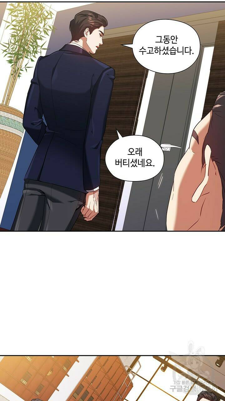 로맨틱 플로우 6화 59