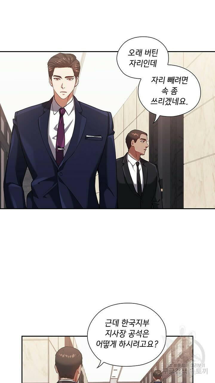 로맨틱 플로우 6화 63