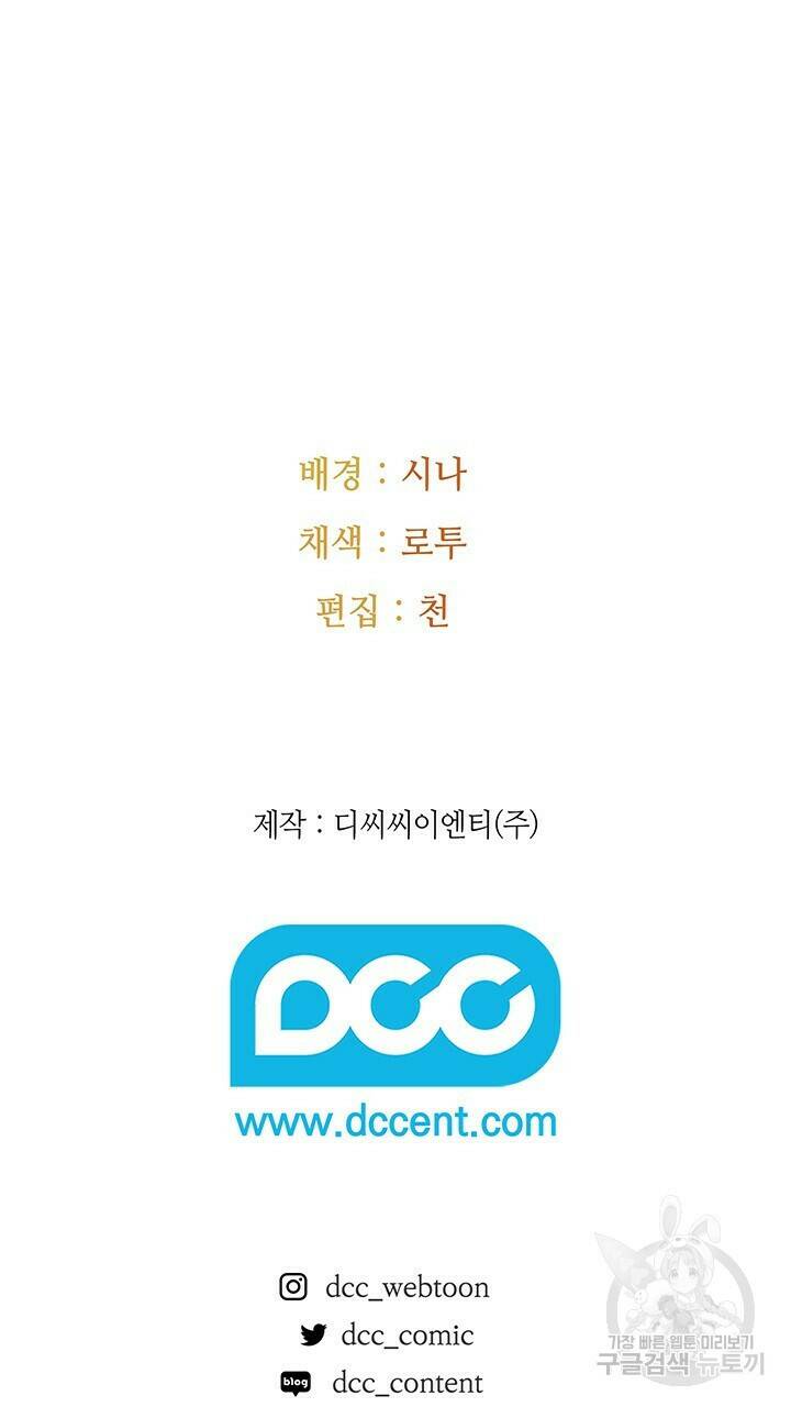 로맨틱 플로우 6화 66