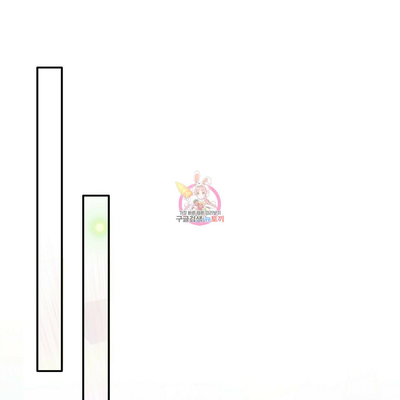내 개를 황위에 올리는 방법 17화 1