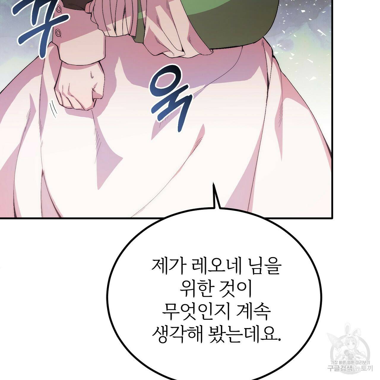 내 개를 황위에 올리는 방법 17화 21
