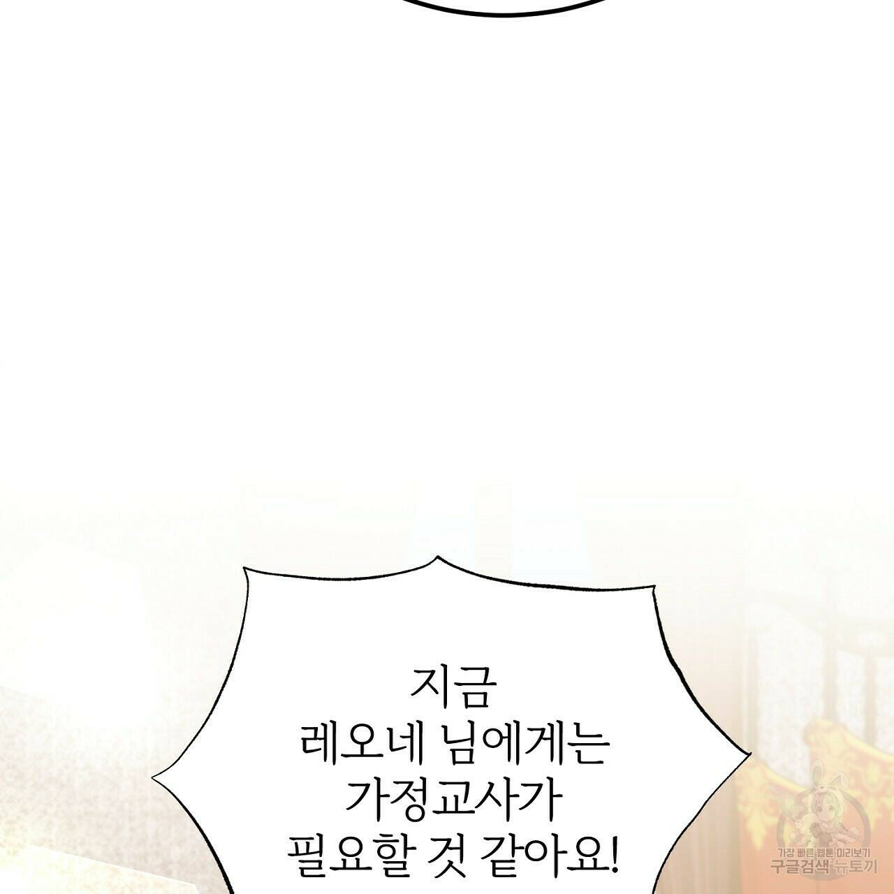 내 개를 황위에 올리는 방법 17화 22