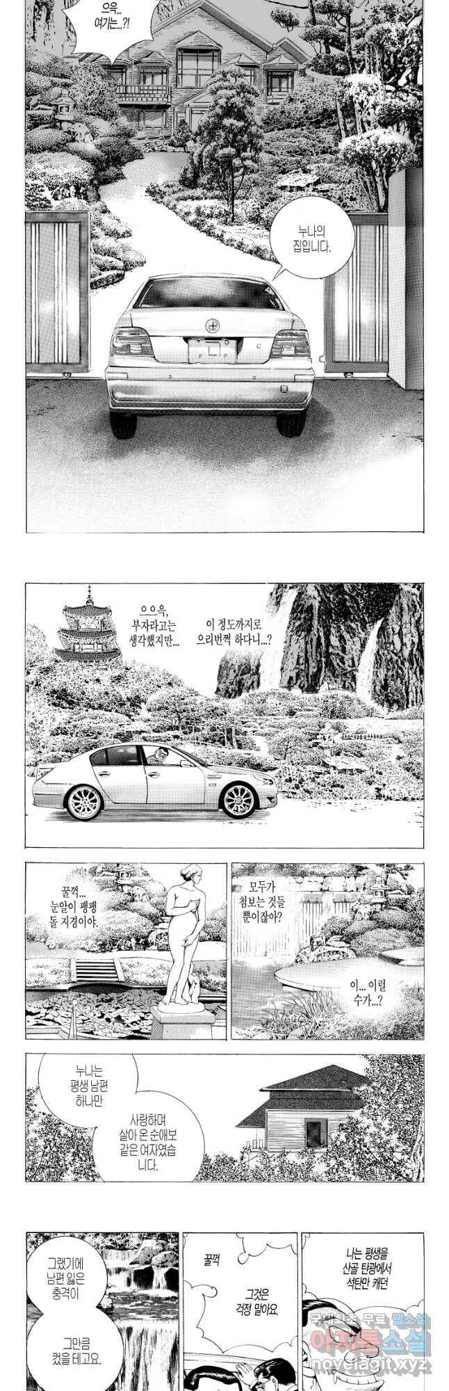 노숙왕 2부 40화 2
