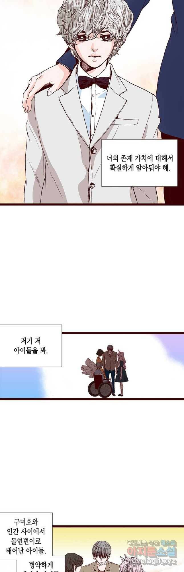 Oh,My 로맨틱 구미호 90화 2