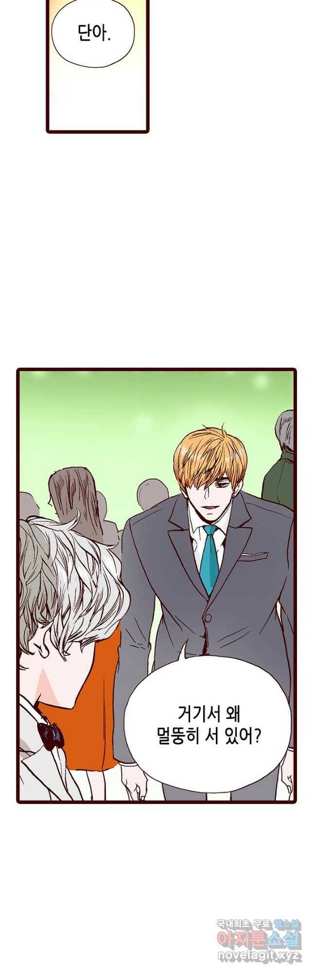 Oh,My 로맨틱 구미호 90화 10
