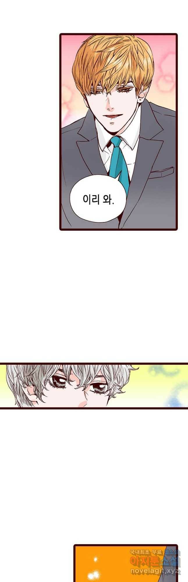 Oh,My 로맨틱 구미호 90화 11