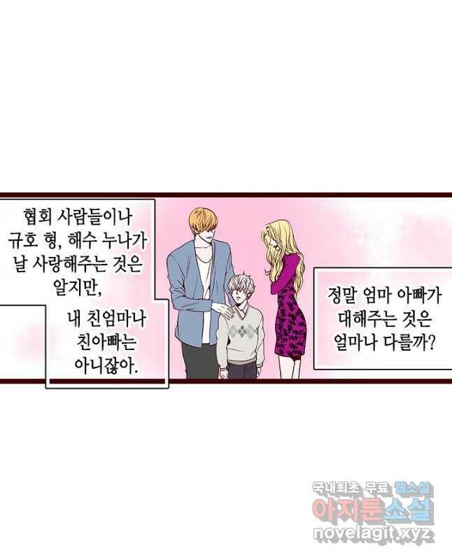 Oh,My 로맨틱 구미호 90화 15