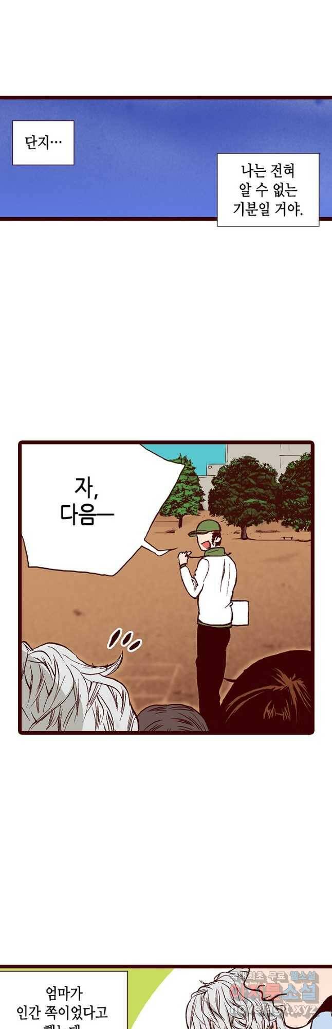 Oh,My 로맨틱 구미호 90화 16