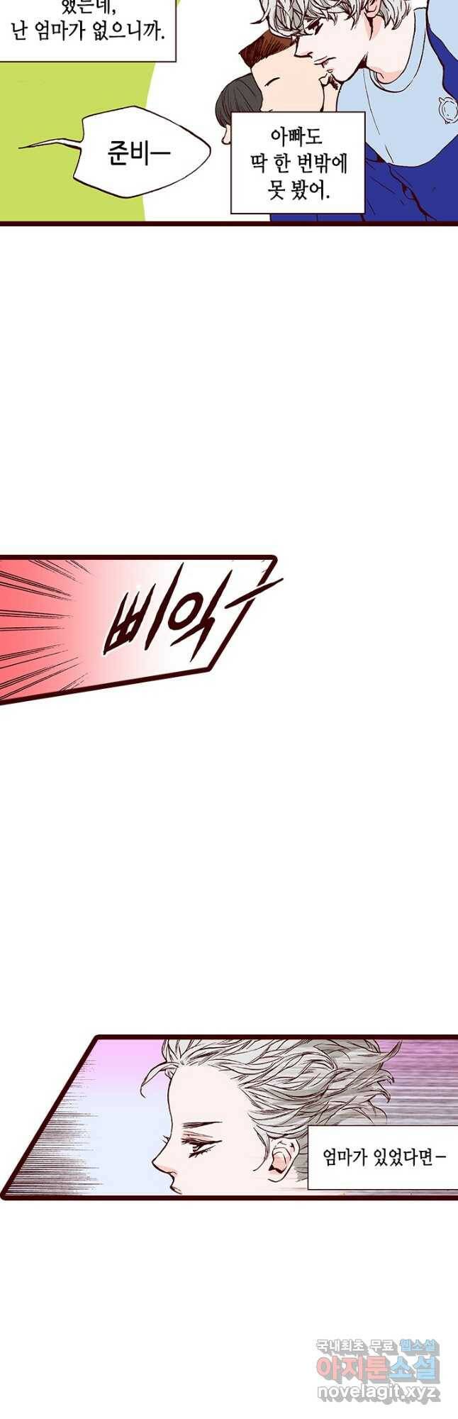 Oh,My 로맨틱 구미호 90화 17